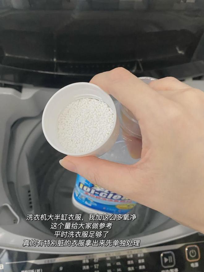 清洁好物——氧净！用法大全（2025新编）新葡京娱乐城洗衣伴侣？溶油大师？以一抵百的(图2)